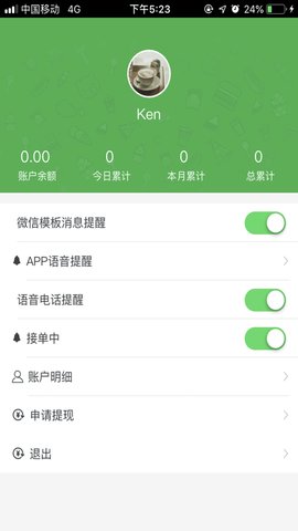 从从外卖配送端下载安装_从从外卖配送端最新版app下载