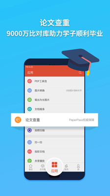 WPS文档下载安装_WPS文档最新版app下载