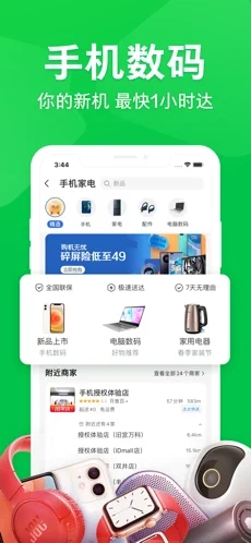 京东到家下载安装_京东到家最新版app下载