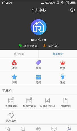 今日房网下载安装_今日房网最新版app下载