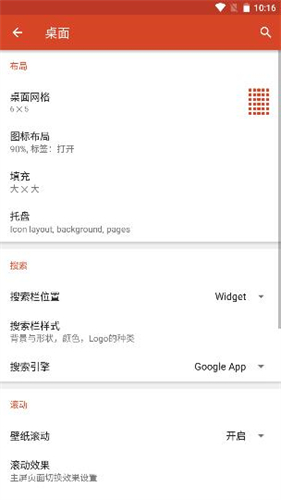 nova桌面下载安装_nova桌面最新版app下载