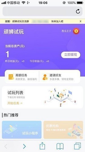 试客小站下载安装_试客小站最新版app下载