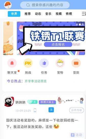 小树洞交友下载安装_小树洞交友最新版app下载