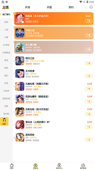 fan游戏盒子下载安装_fan游戏盒子最新版app下载