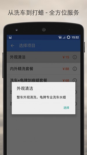 洗车侠下载安装_洗车侠最新版app下载