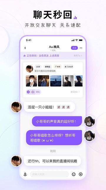 小陪伴语音下载安装_小陪伴语音最新版app下载