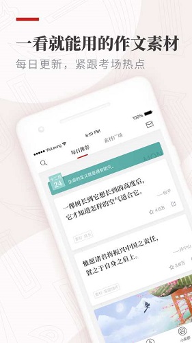 作文纸条下载安装_作文纸条最新版app下载