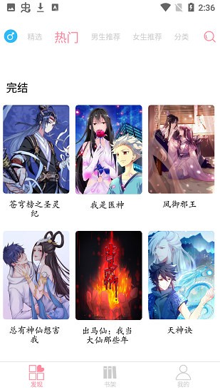 绵羊漫画正版下载安装_绵羊漫画正版最新版app下载