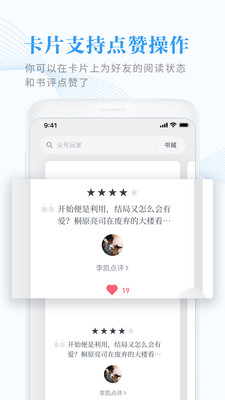 微信读书下载安装_微信读书最新版app下载