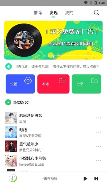 悦音music下载安装_悦音music最新版app下载