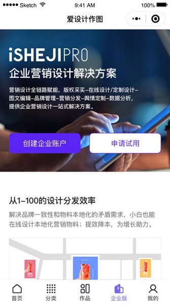 爱设计下载安装_爱设计最新版app下载