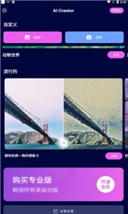 无界ai绘画下载安装_无界ai绘画最新版app下载