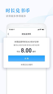 微信读书下载安装_微信读书最新版app下载