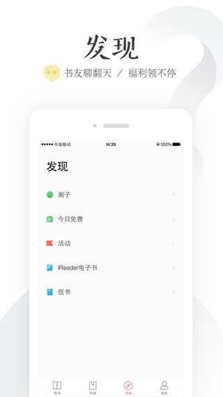 ireader阅读器手机版下载安装_ireader阅读器手机版最新版app下载