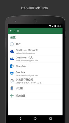 Microsoft Excel下载安装_Microsoft Excel最新版app下载