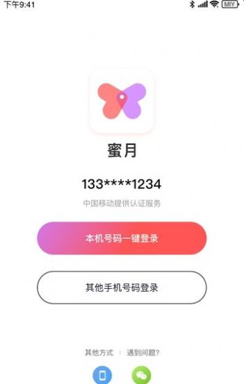 蜜月相亲网下载安装_蜜月相亲网最新版app下载