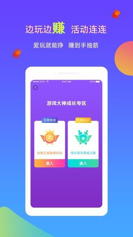 逗游游戏盒子下载安装_逗游游戏盒子最新版app下载