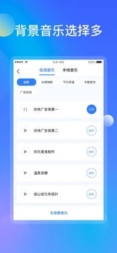 知意配音下载安装_知意配音最新版app下载