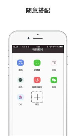 快捷指令充电提示音下载安装_快捷指令充电提示音最新版app下载