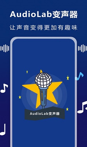 audiolab音频编辑器下载安装_audiolab音频编辑器最新版app下载