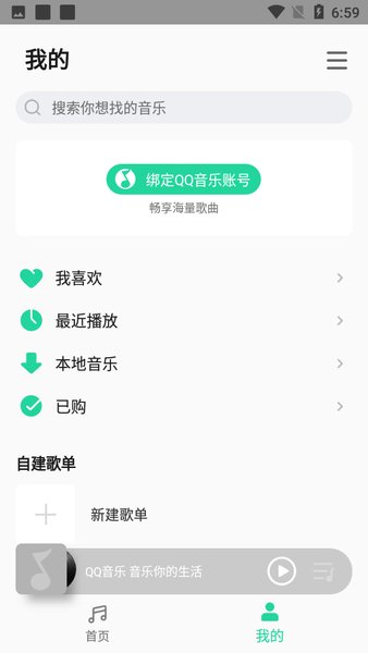 小米音乐下载安装_小米音乐最新版app下载