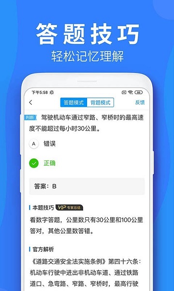 车学堂下载安装_车学堂最新版app下载