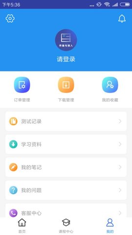 传输与接入有线题库下载安装_传输与接入有线题库最新版app下载