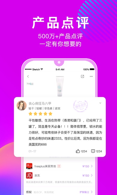 美丽修行下载安装_美丽修行最新版app下载