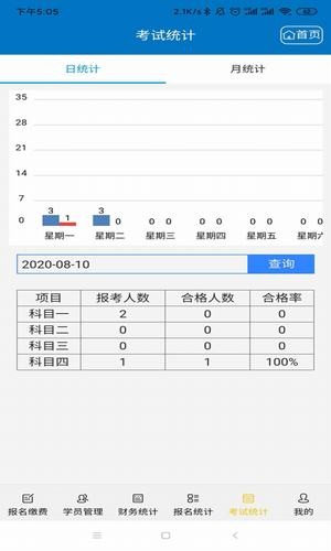 tysoft驾校管理下载安装_tysoft驾校管理最新版app下载