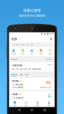 车来了下载安装_车来了最新版app下载