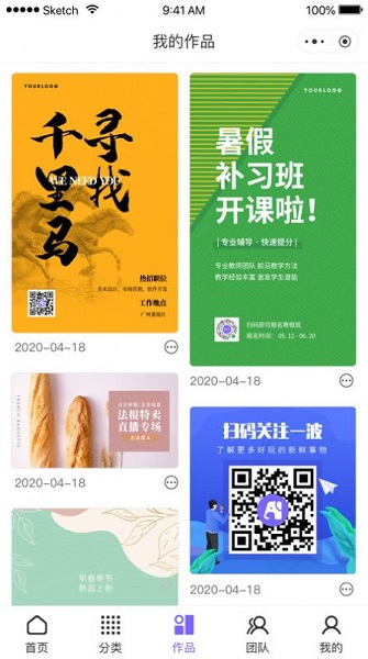 爱设计下载安装_爱设计最新版app下载