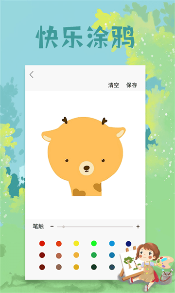 paper绘图版下載安装_paper绘图版最新版app下載