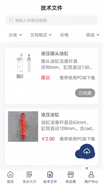 远凌欧商品推广下载安装_远凌欧商品推广最新版app下载