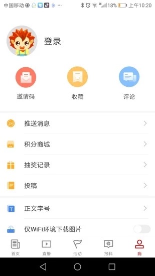 汉新闻下载安装_汉新闻最新版app下载