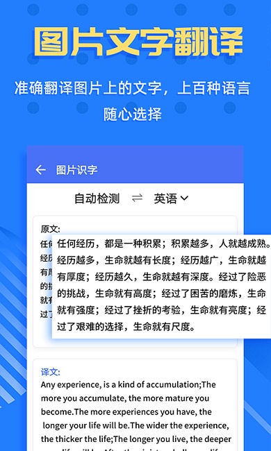 拍照识字软件下载安装_拍照识字软件最新版app下载