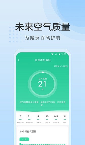 天气指南下载安装_天气指南最新版app下载