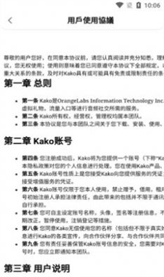 Kako虚拟社交下载安装_Kako虚拟社交最新版app下载