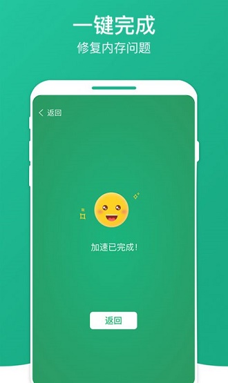 桔子清理大师下载安装_桔子清理大师最新版app下载