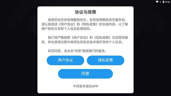 酷狗音乐车机版下载安装_酷狗音乐车机版最新版app下载