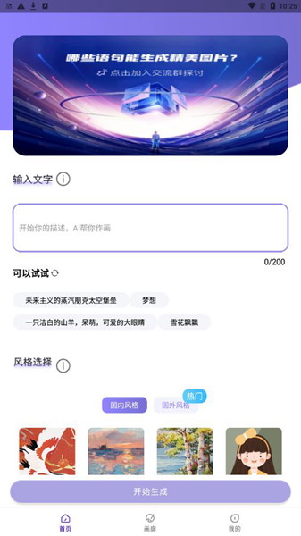 AI绘画秀下载安装_AI绘画秀最新版app下载