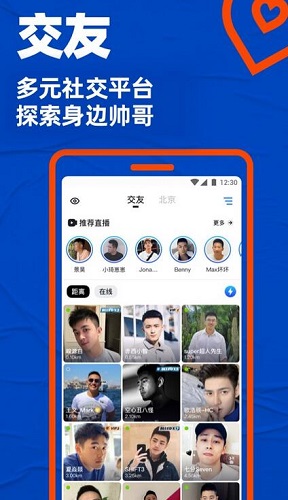 blued下载安装_blued最新版app下载