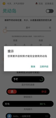 万象灵动岛下载安装_万象灵动岛最新版app下载