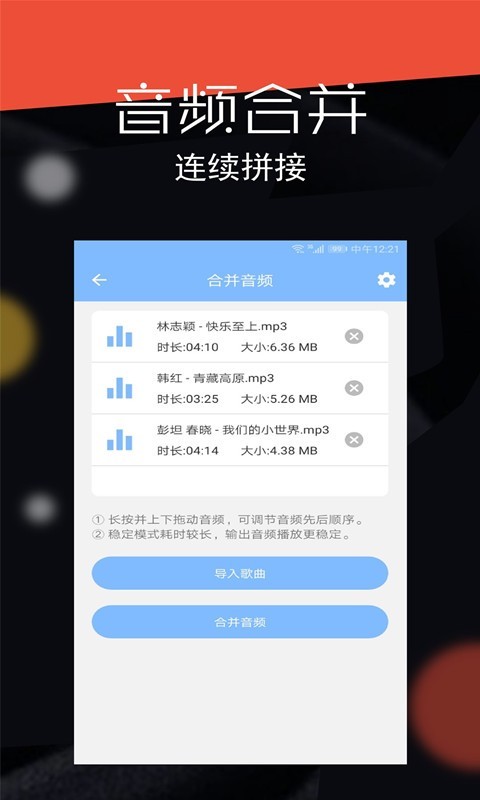 音乐剪辑大师下载安装_音乐剪辑大师最新版app下载