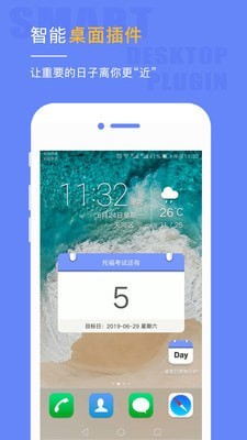 倒计时桌面日历下载安装_倒计时桌面日历最新版app下载