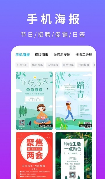 创课贴设计下载安装_创课贴设计最新版app下载