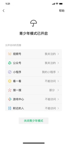 微信下载安装_微信最新版app下载