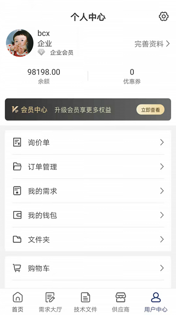 远凌欧商品推广下载安装_远凌欧商品推广最新版app下载