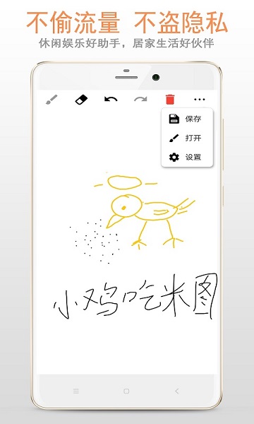 轻松画板下载安装_轻松画板最新版app下载