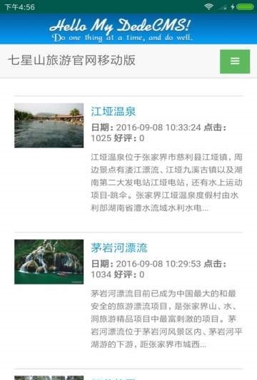 七星山旅游网下载安装_七星山旅游网最新版app下载