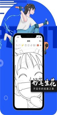 妙笔绘画软件下载安装_妙笔绘画软件最新版app下载